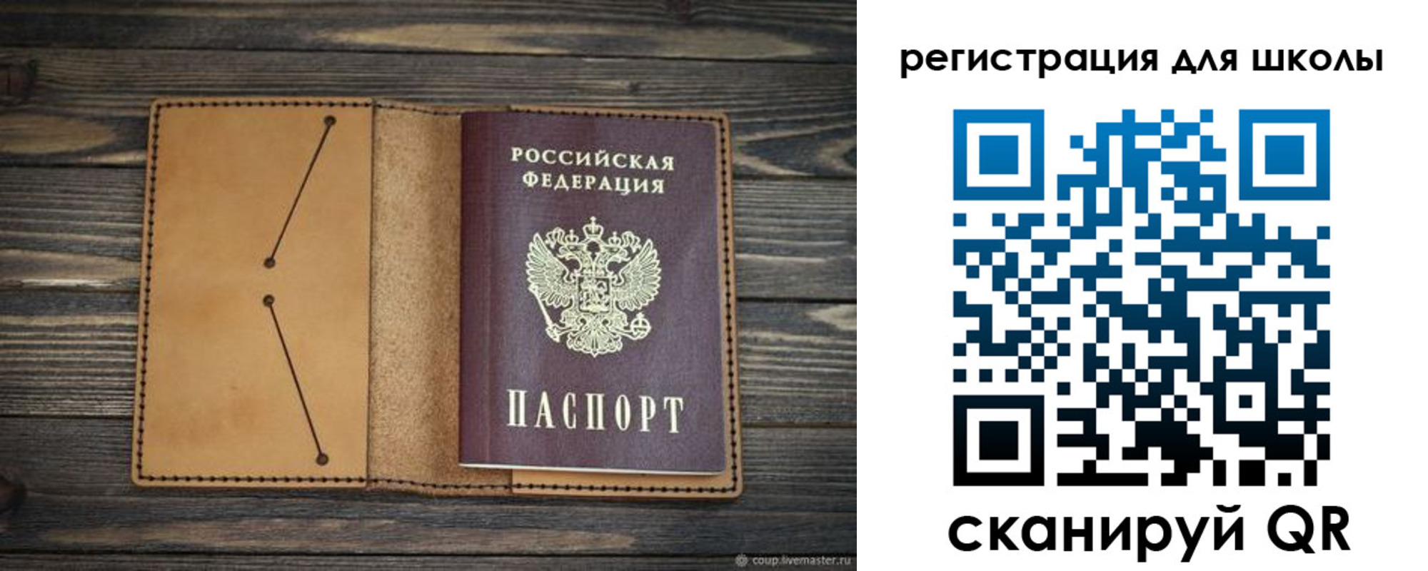 временная регистрация недорого в Осе