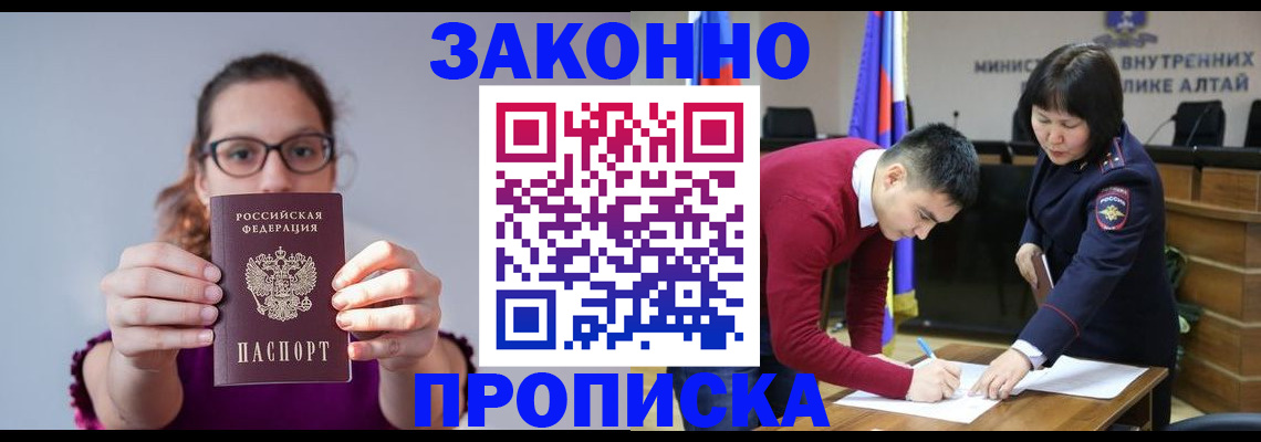 временная регистрация гарантия в Осе