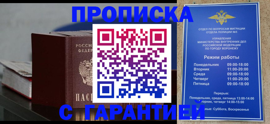найти адрес прописки в Осе