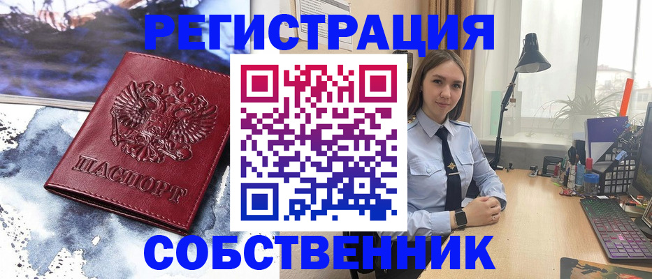 прописка гарантия в Осе